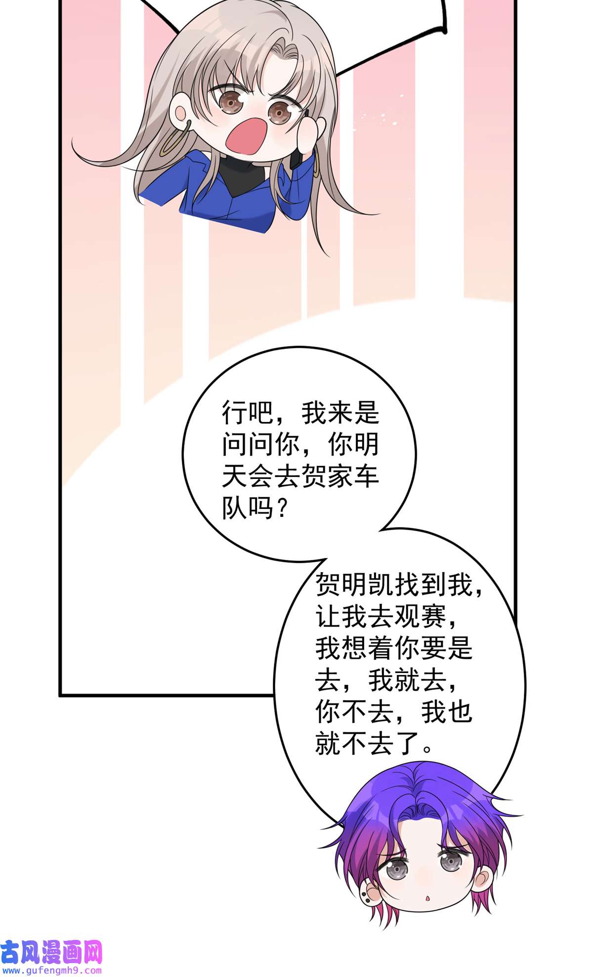 余生有你，甜又暖56 小菜鸡的蜜汁自信