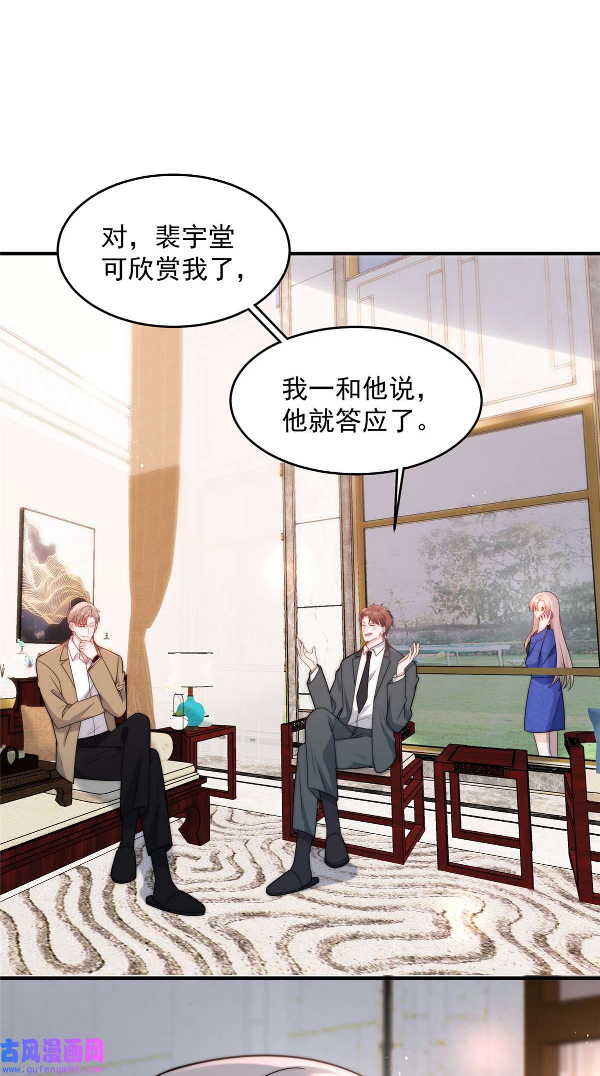 余生有你，甜又暖56 小菜鸡的蜜汁自信