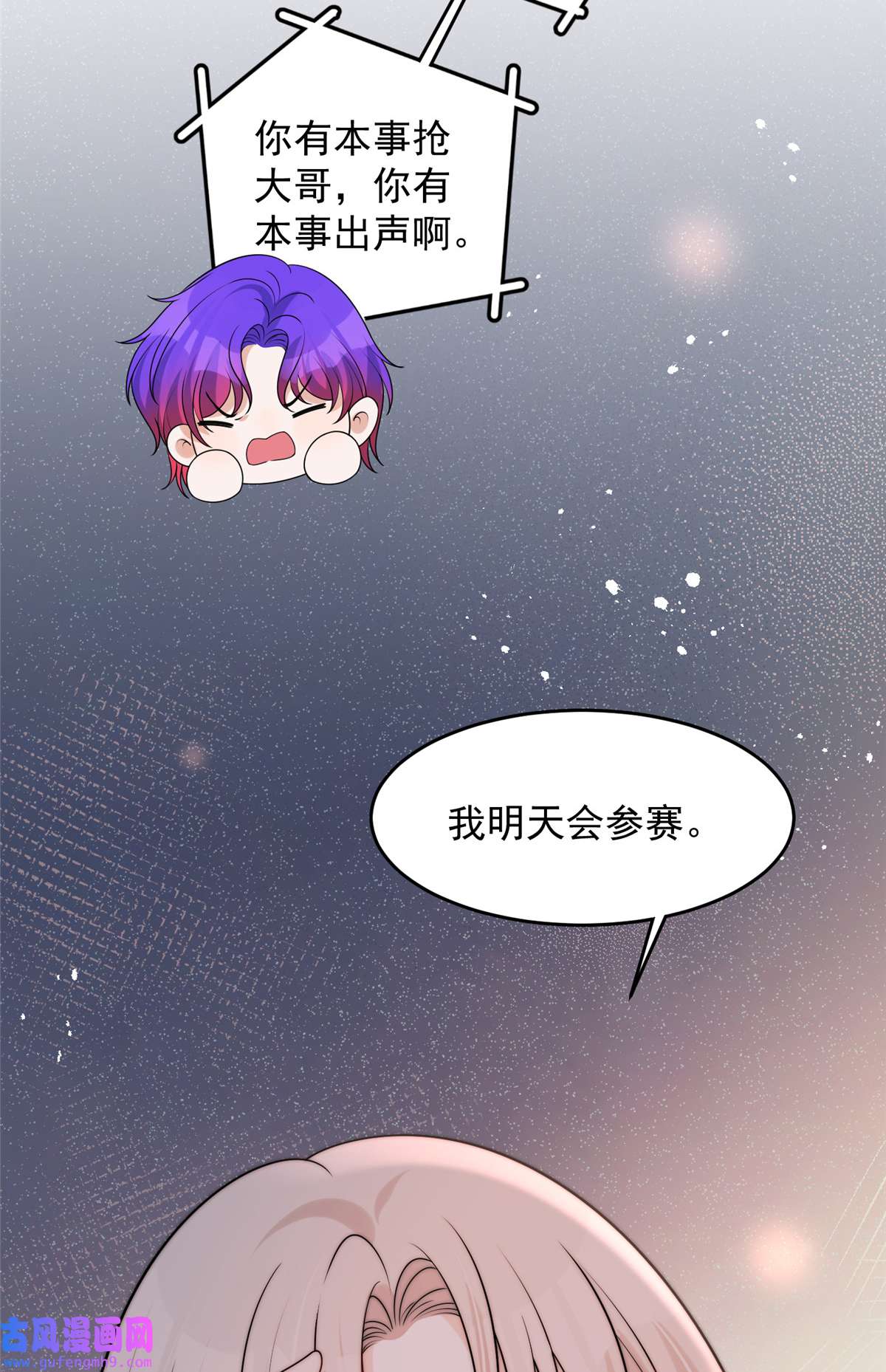 余生有你，甜又暖56 小菜鸡的蜜汁自信