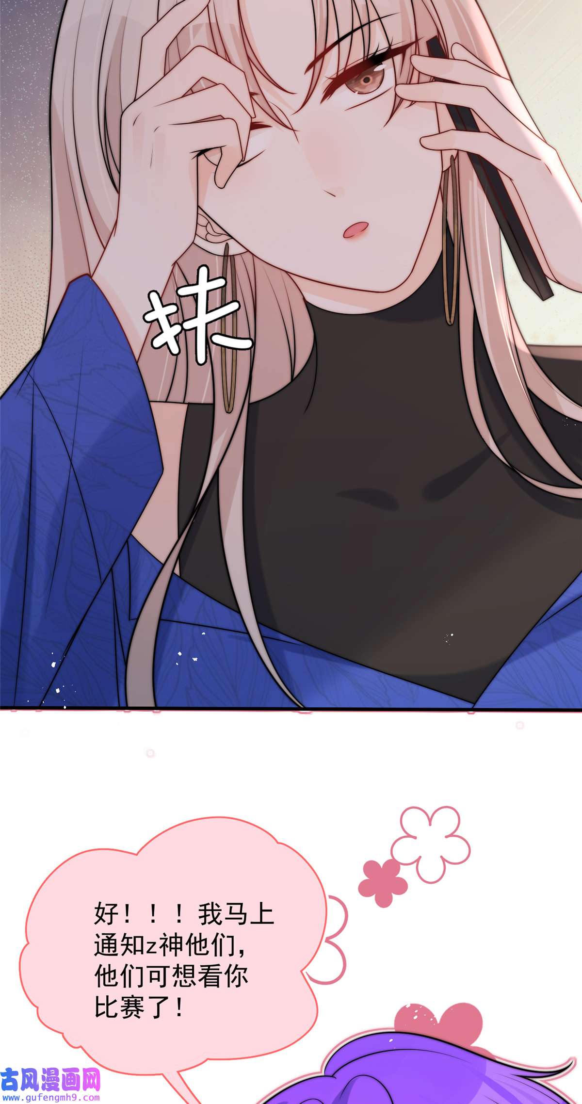 余生有你，甜又暖56 小菜鸡的蜜汁自信