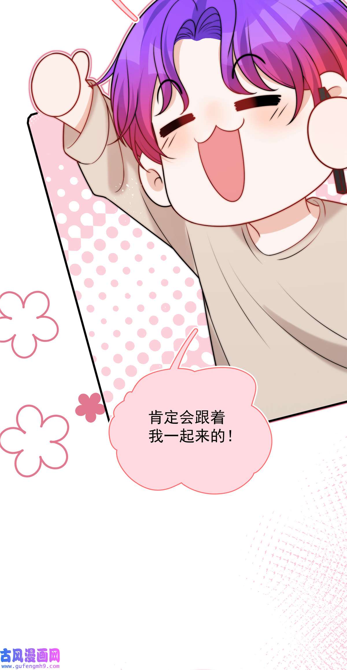 余生有你，甜又暖56 小菜鸡的蜜汁自信