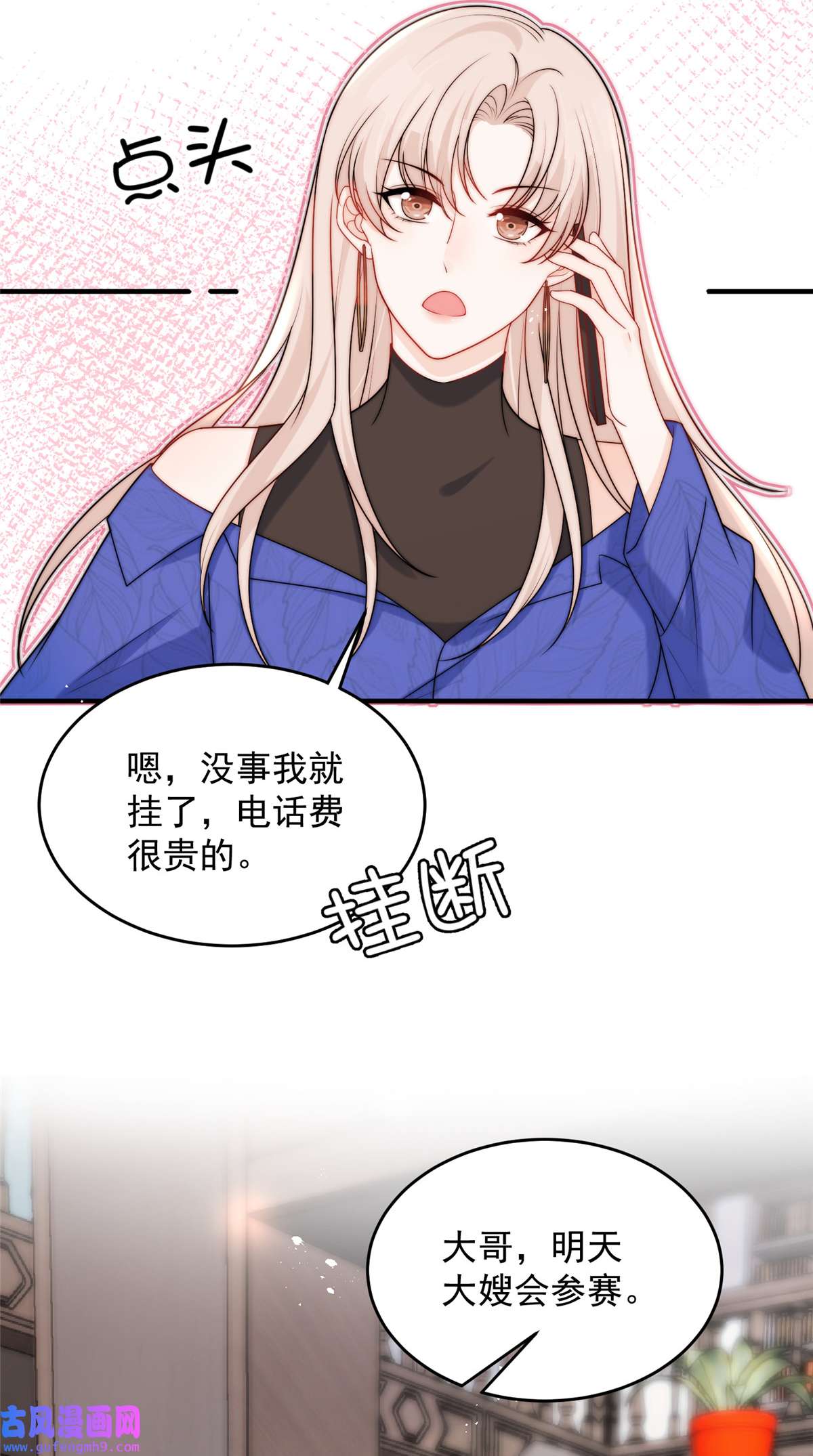 余生有你，甜又暖56 小菜鸡的蜜汁自信