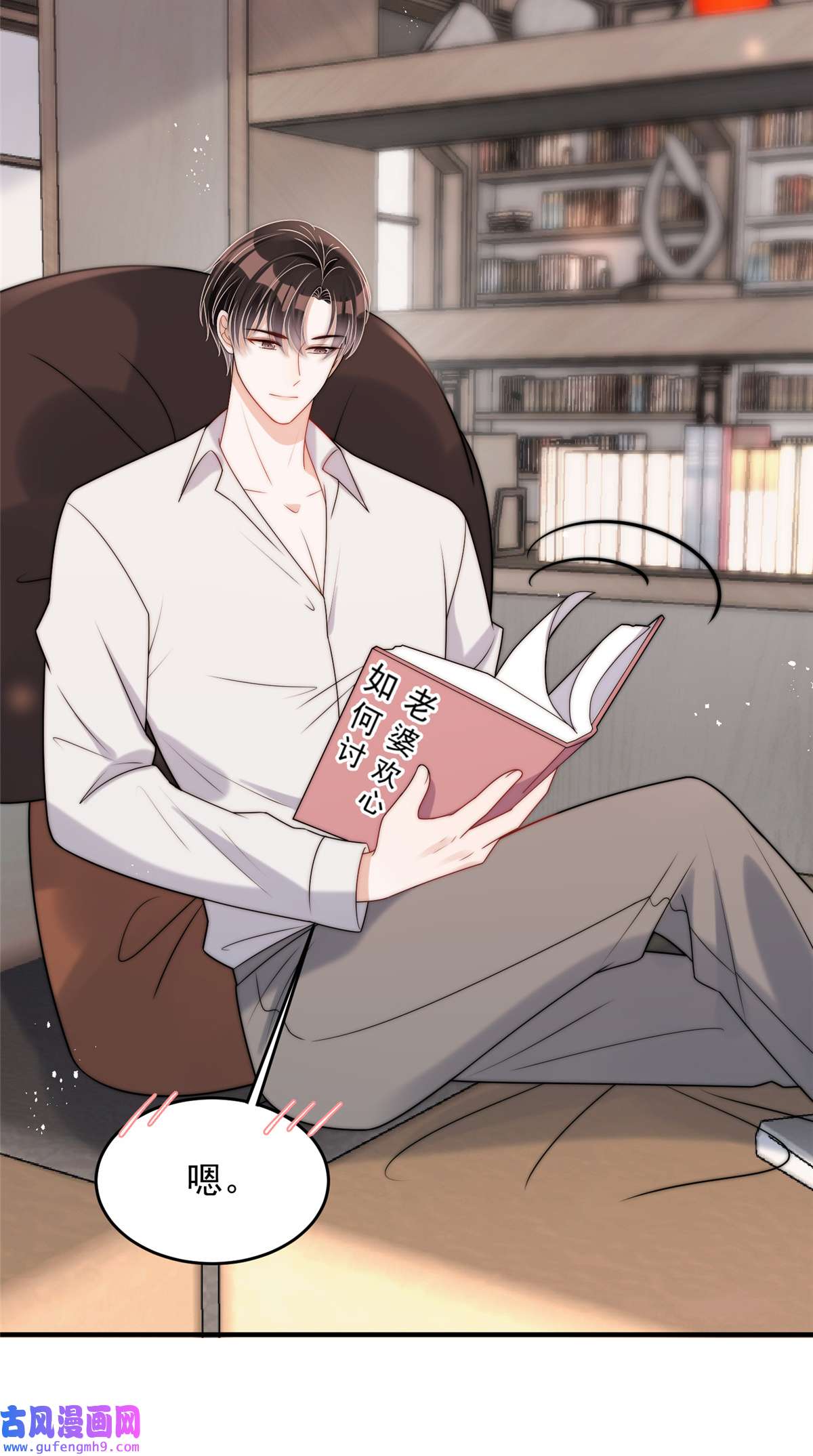 余生有你，甜又暖56 小菜鸡的蜜汁自信