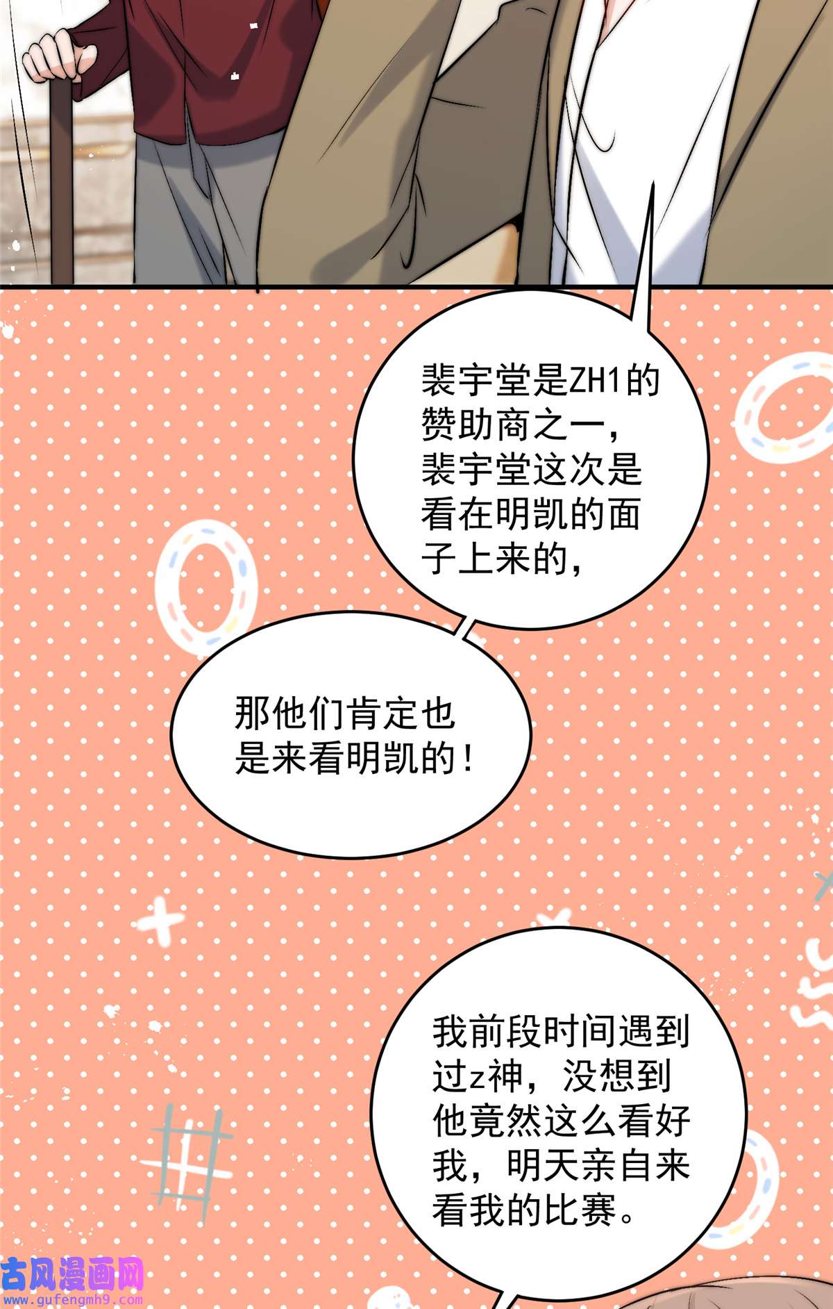 余生有你，甜又暖56 小菜鸡的蜜汁自信