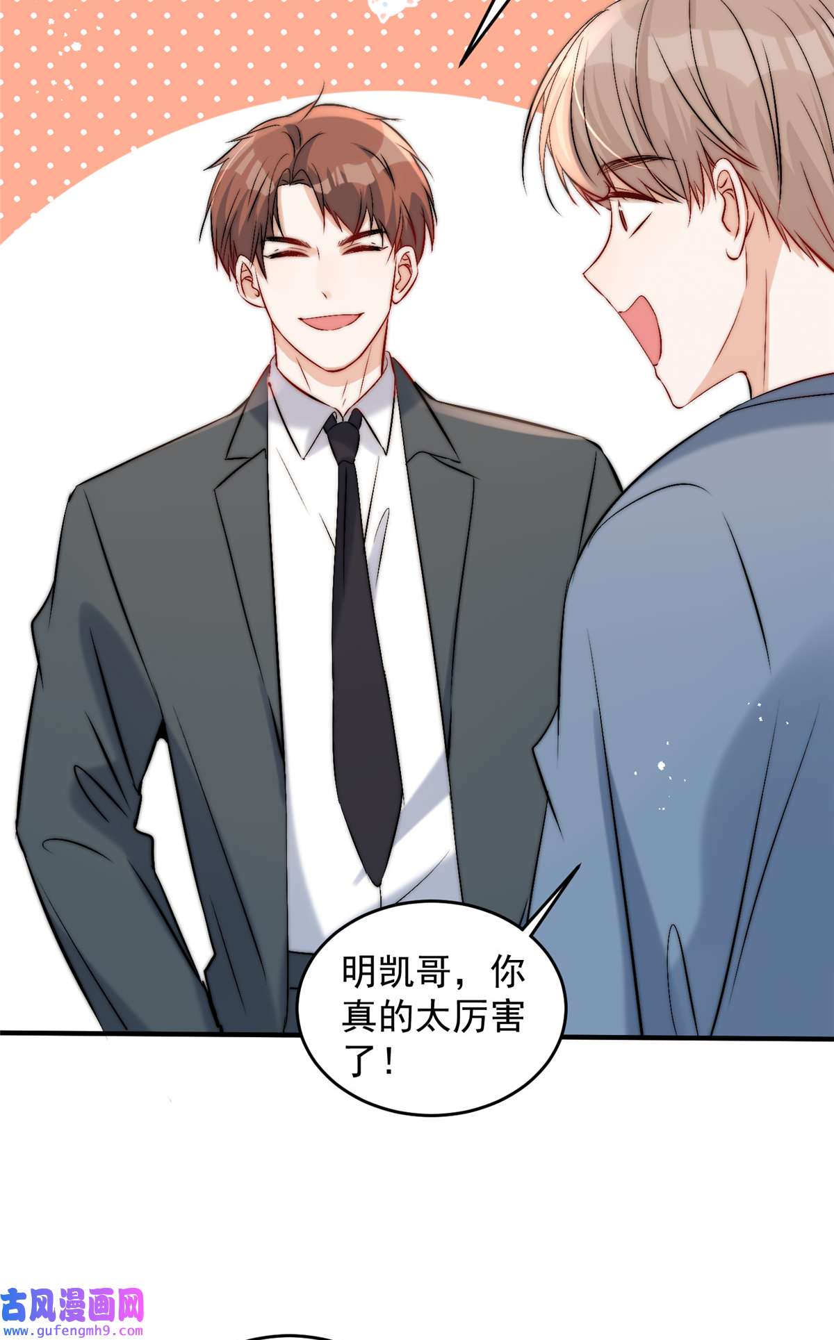 余生有你，甜又暖56 小菜鸡的蜜汁自信