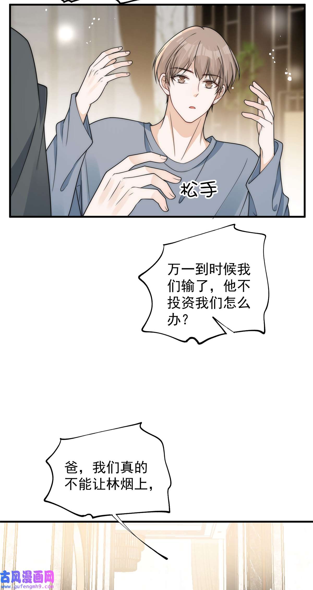 余生有你，甜又暖56 小菜鸡的蜜汁自信