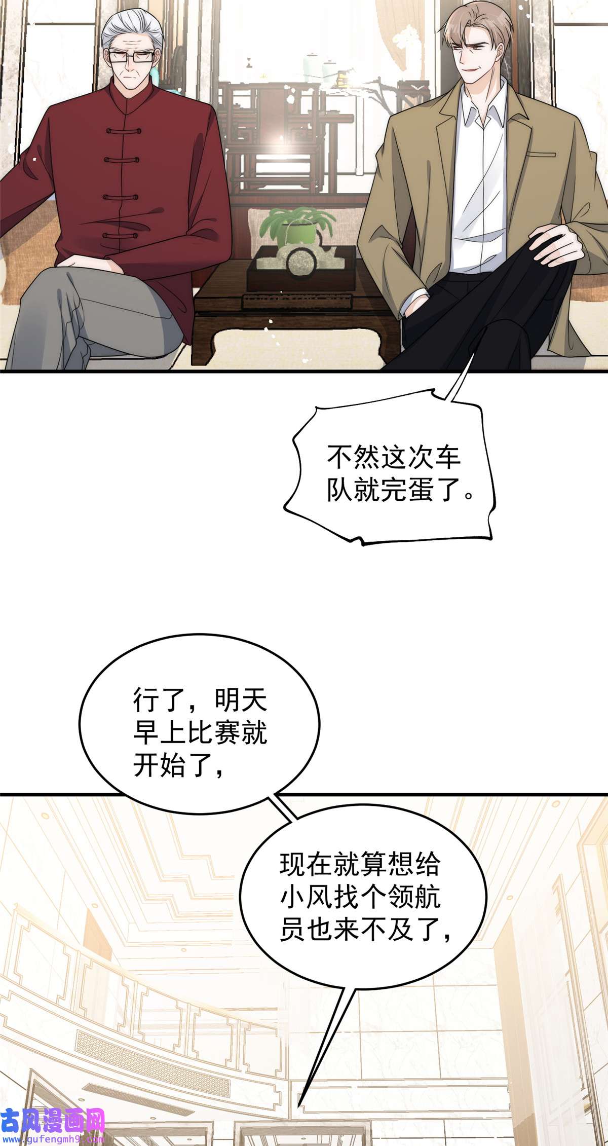 余生有你，甜又暖56 小菜鸡的蜜汁自信