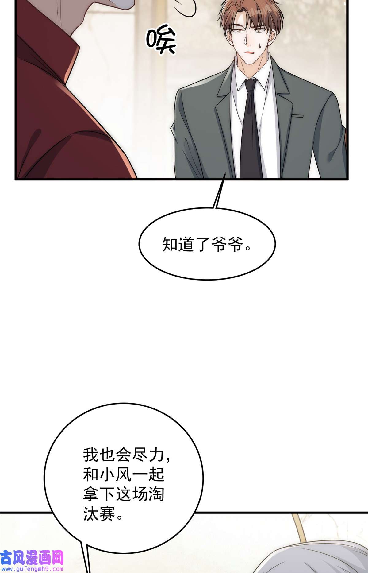 余生有你，甜又暖56 小菜鸡的蜜汁自信