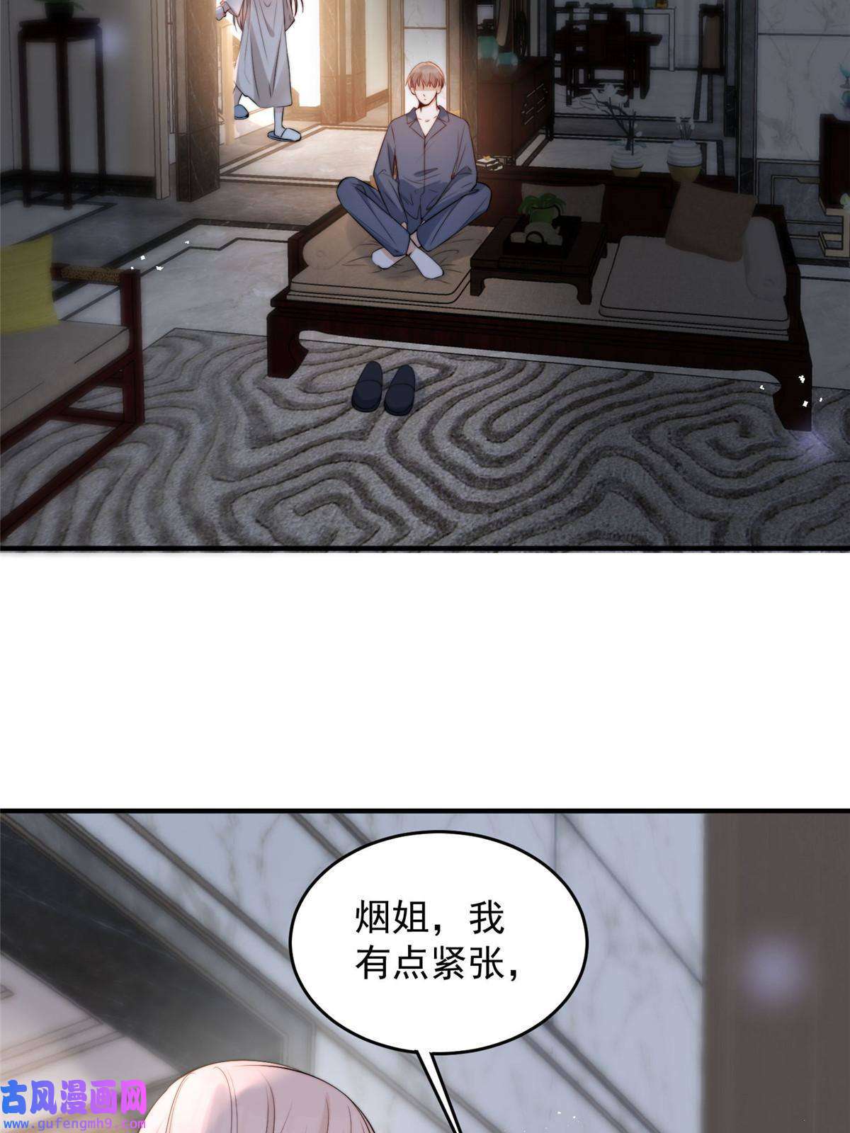 余生有你，甜又暖57 你长得怎么好像我女神