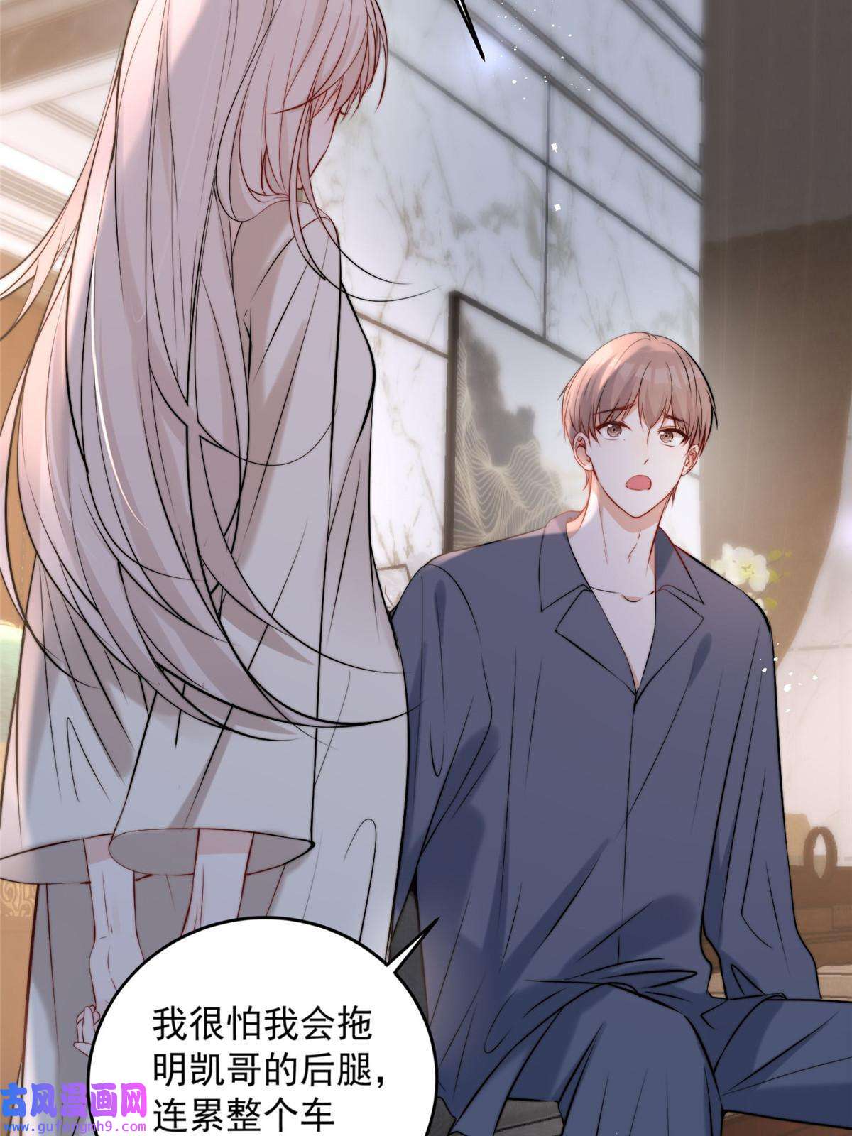 余生有你，甜又暖57 你长得怎么好像我女神