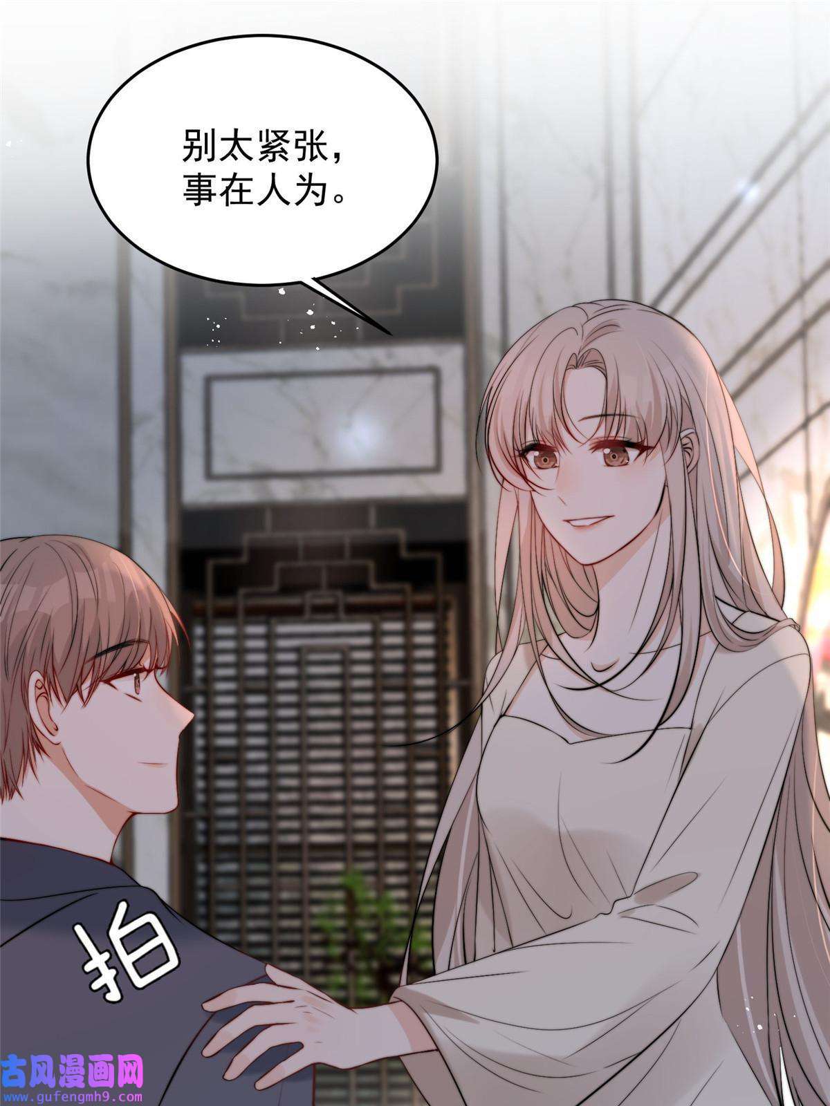 余生有你，甜又暖57 你长得怎么好像我女神