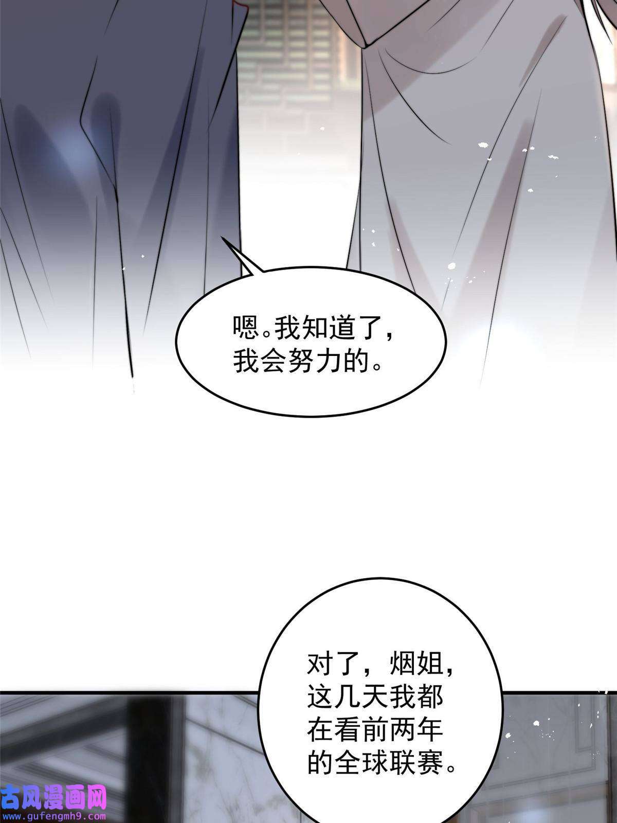 余生有你，甜又暖57 你长得怎么好像我女神