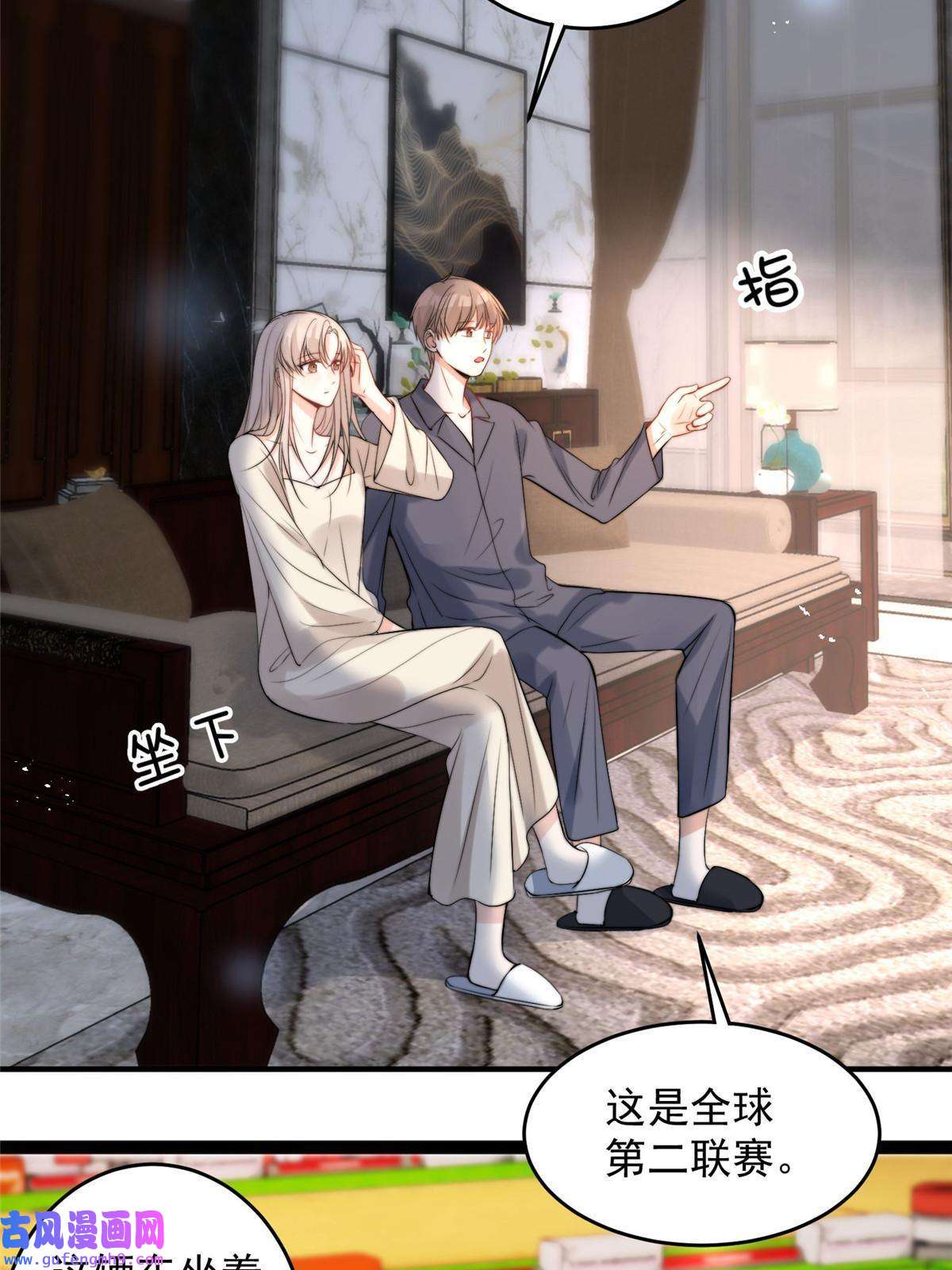 余生有你，甜又暖57 你长得怎么好像我女神