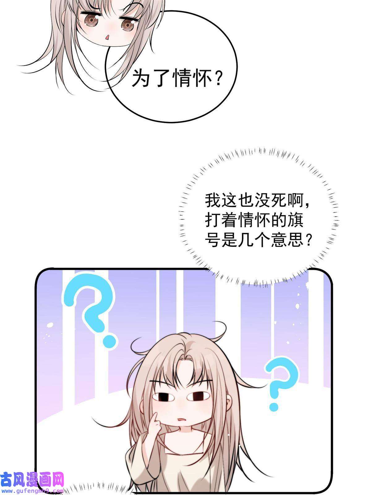 余生有你，甜又暖57 你长得怎么好像我女神