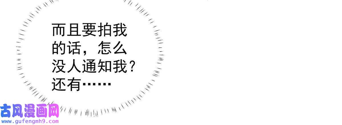 余生有你，甜又暖57 你长得怎么好像我女神