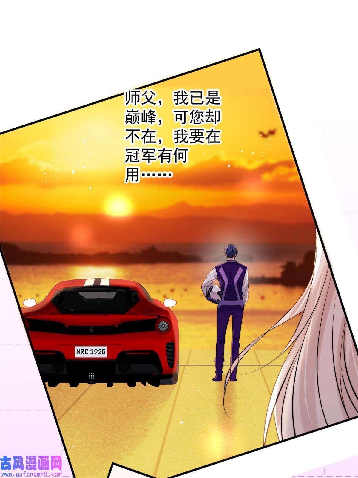 余生有你，甜又暖57 你长得怎么好像我女神