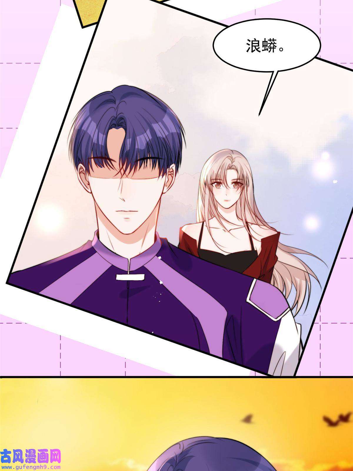 余生有你，甜又暖57 你长得怎么好像我女神