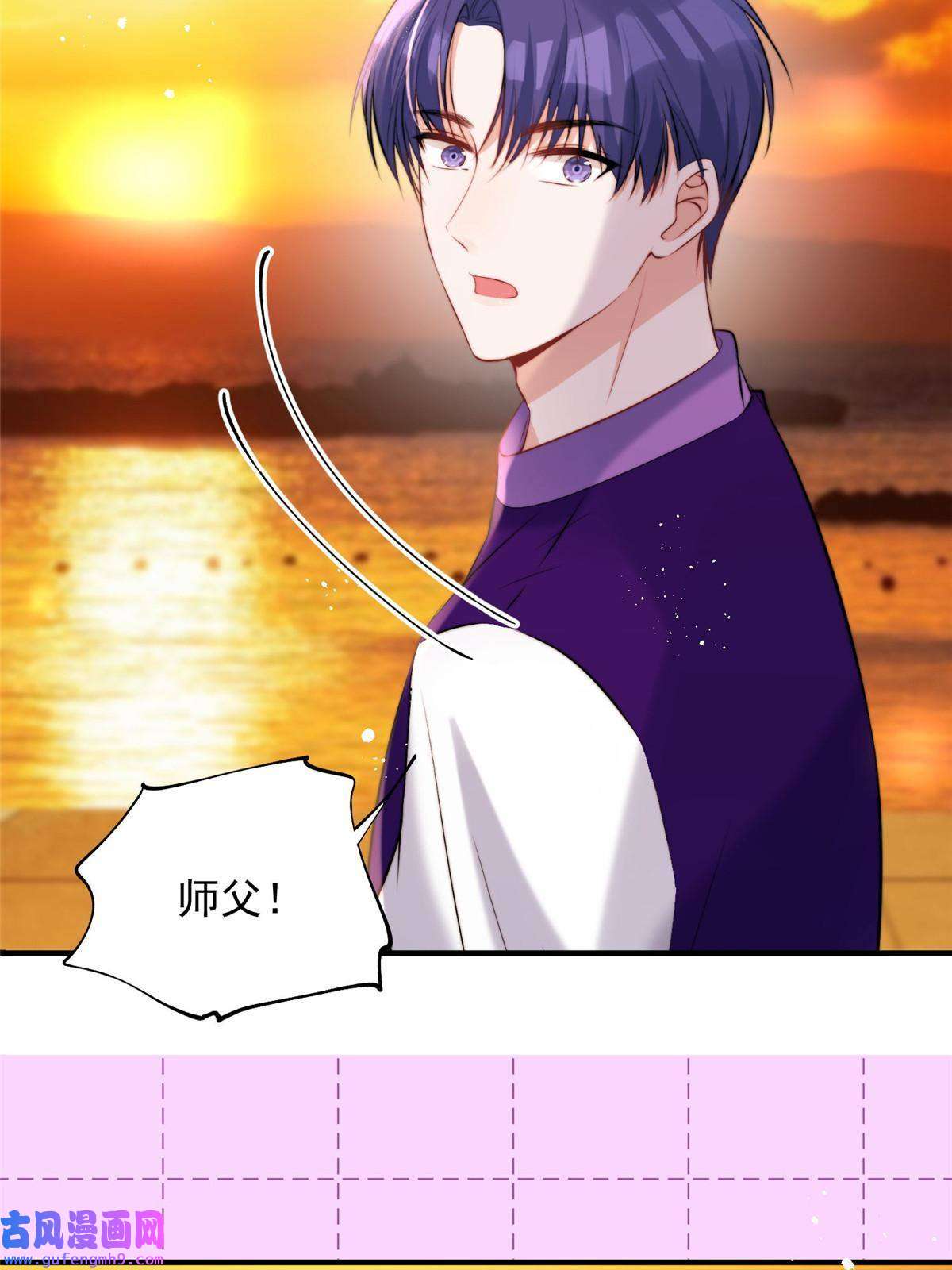 余生有你，甜又暖57 你长得怎么好像我女神