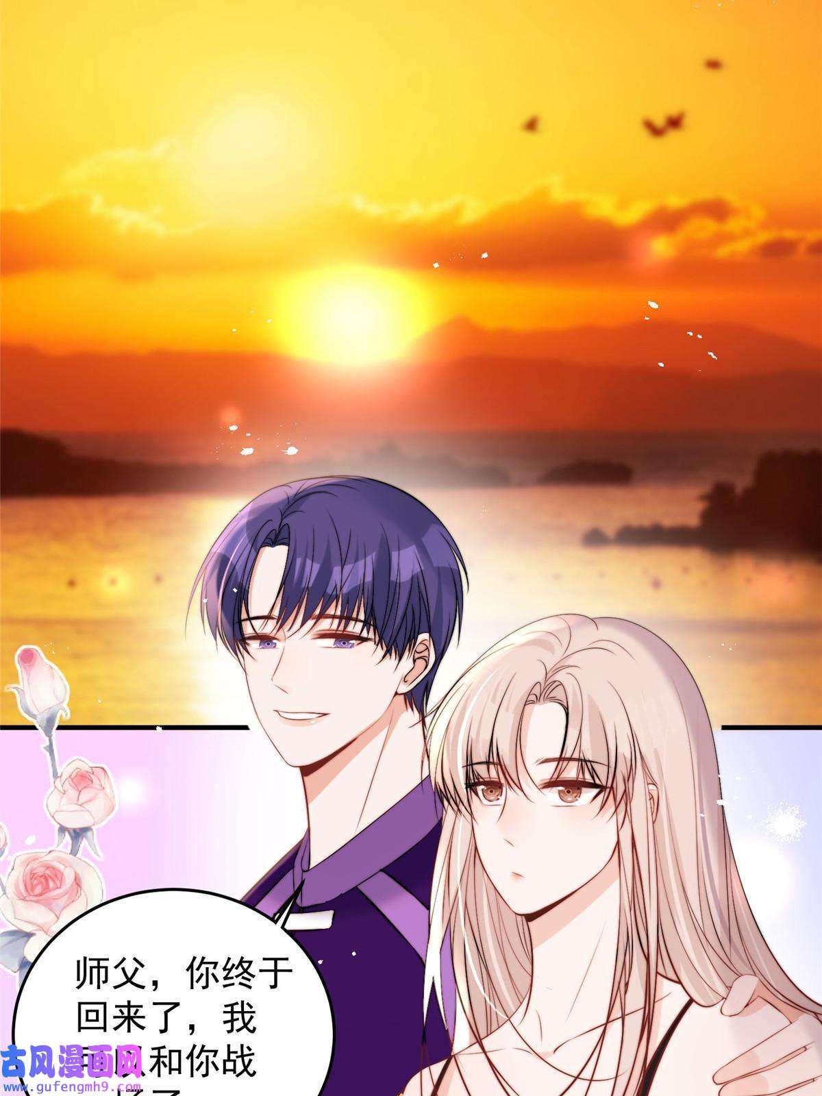 余生有你，甜又暖57 你长得怎么好像我女神