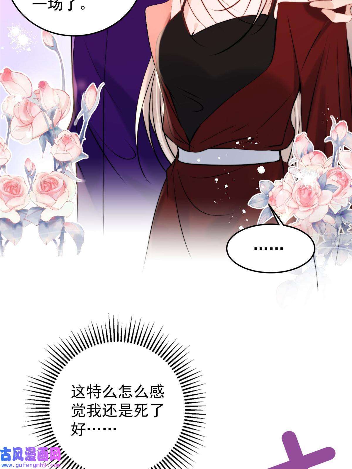 余生有你，甜又暖57 你长得怎么好像我女神