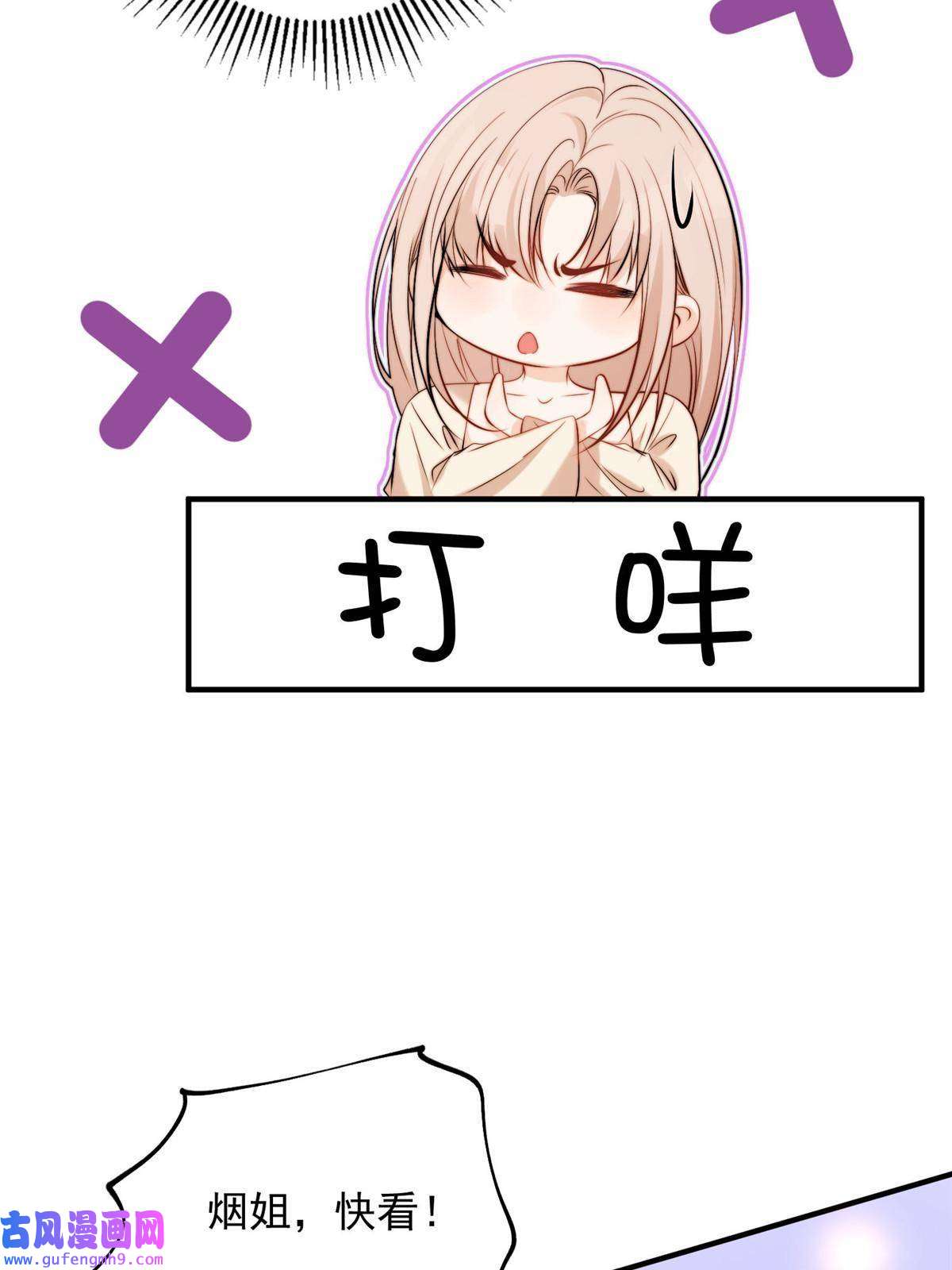 余生有你，甜又暖57 你长得怎么好像我女神