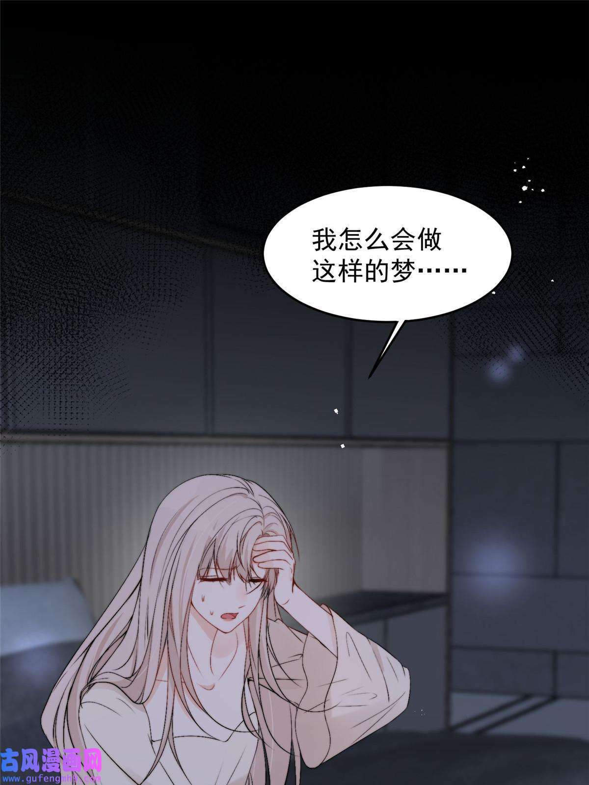 余生有你，甜又暖57 你长得怎么好像我女神