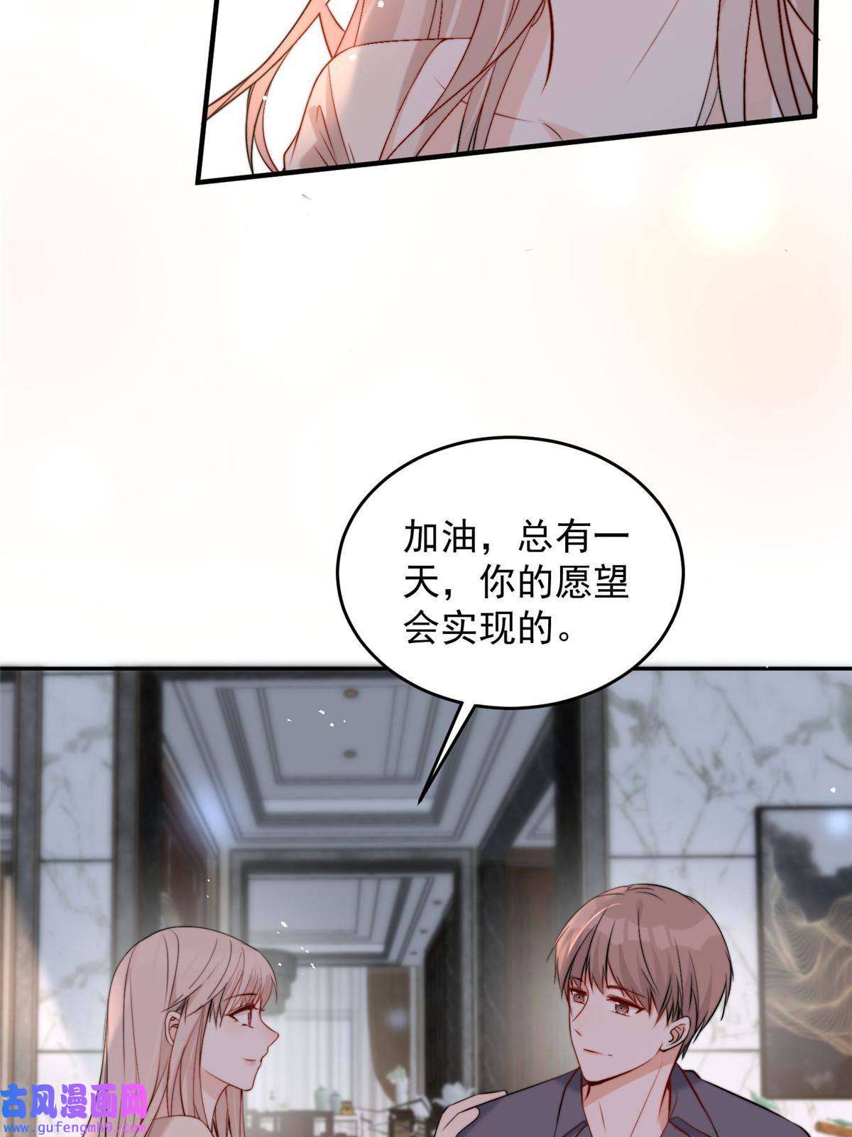 余生有你，甜又暖57 你长得怎么好像我女神