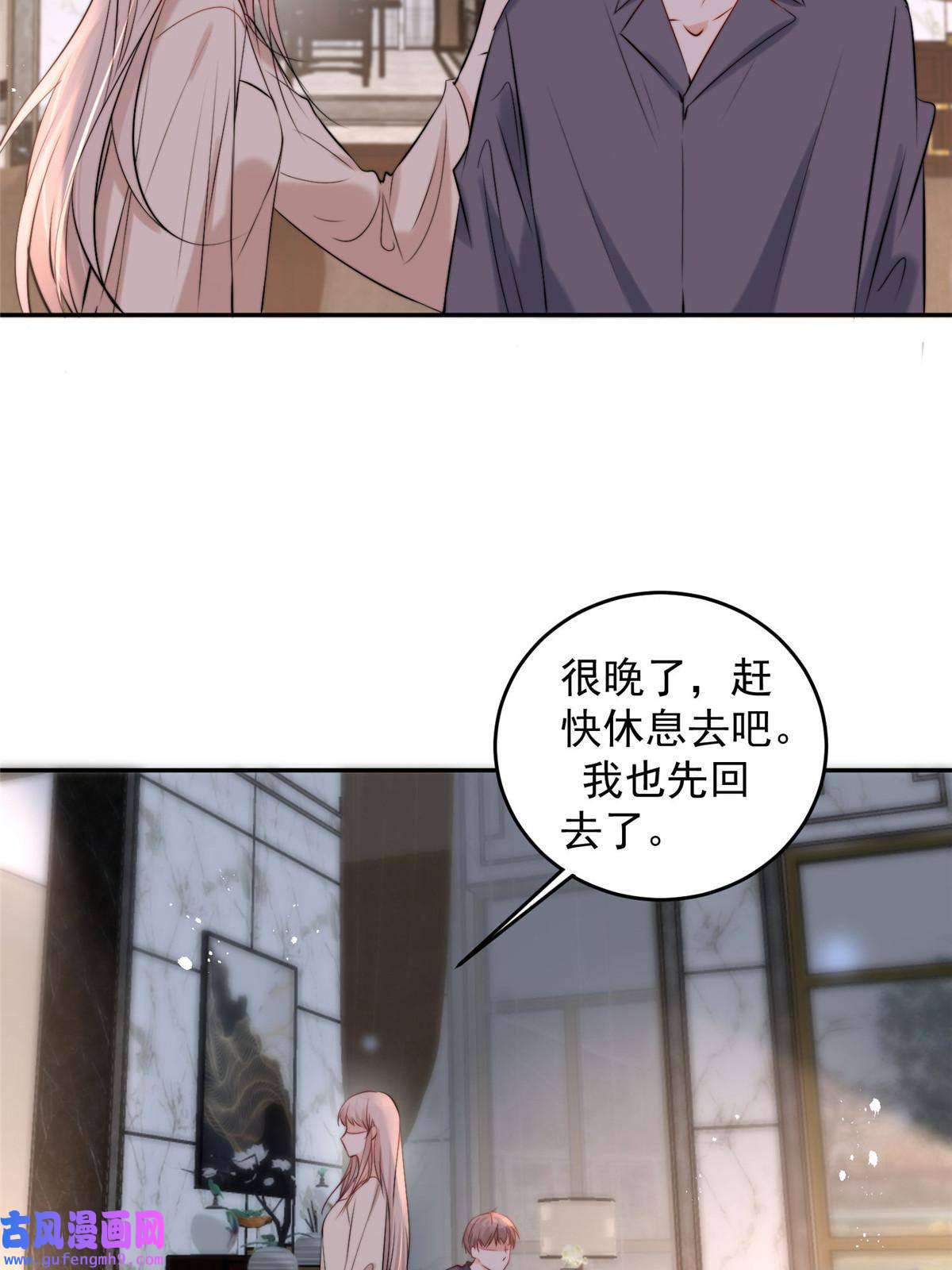 余生有你，甜又暖57 你长得怎么好像我女神