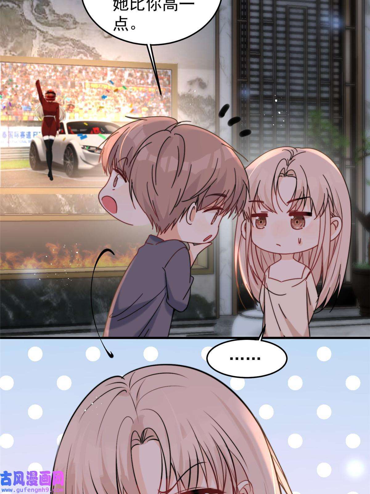 余生有你，甜又暖57 你长得怎么好像我女神