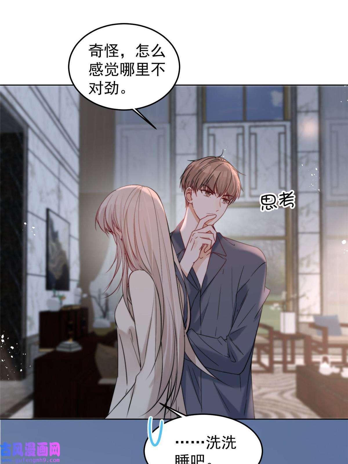 余生有你，甜又暖57 你长得怎么好像我女神