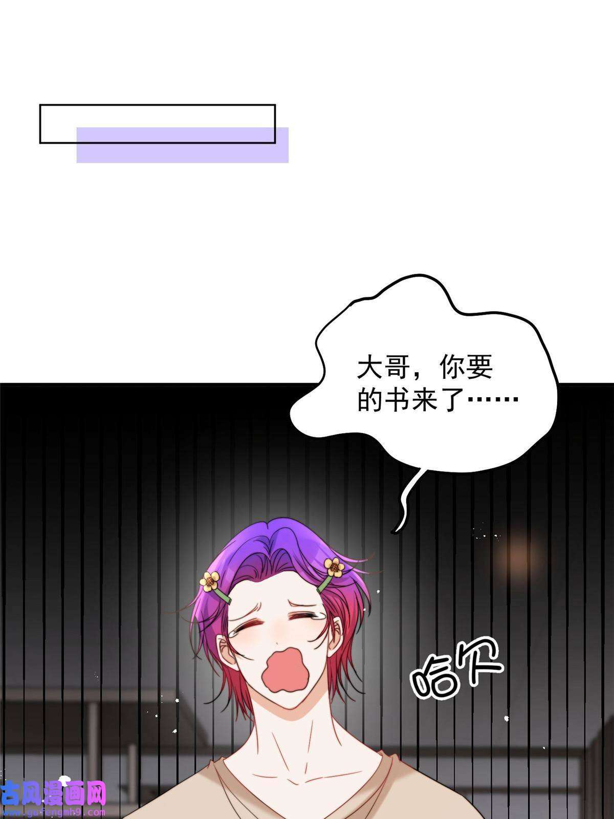 余生有你，甜又暖57 你长得怎么好像我女神