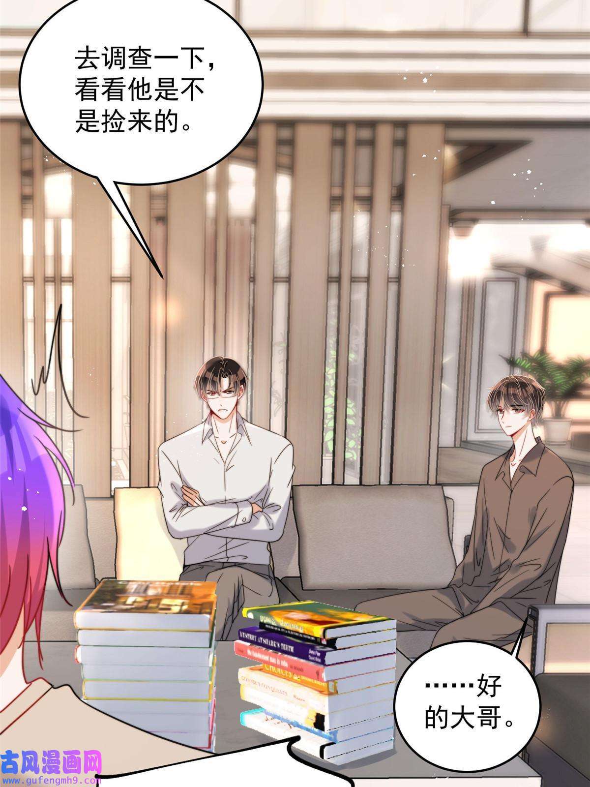 余生有你，甜又暖57 你长得怎么好像我女神