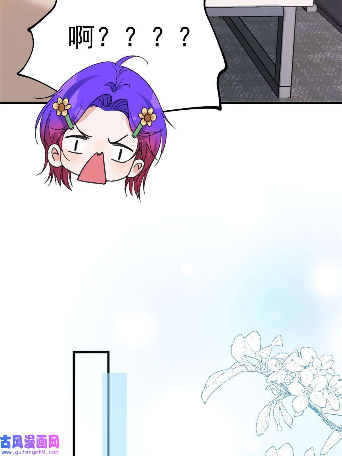 余生有你，甜又暖57 你长得怎么好像我女神