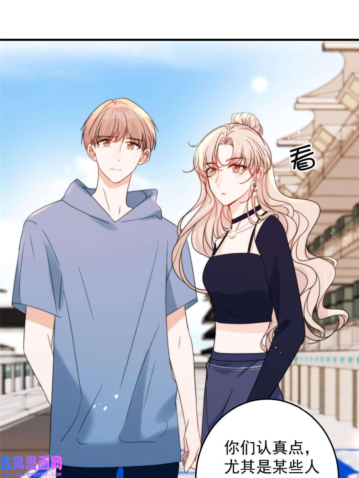 余生有你，甜又暖57 你长得怎么好像我女神