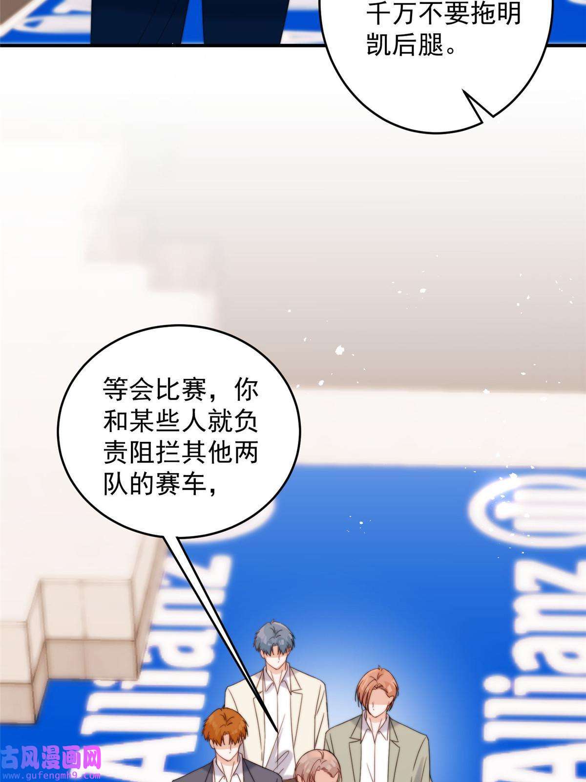 余生有你，甜又暖57 你长得怎么好像我女神