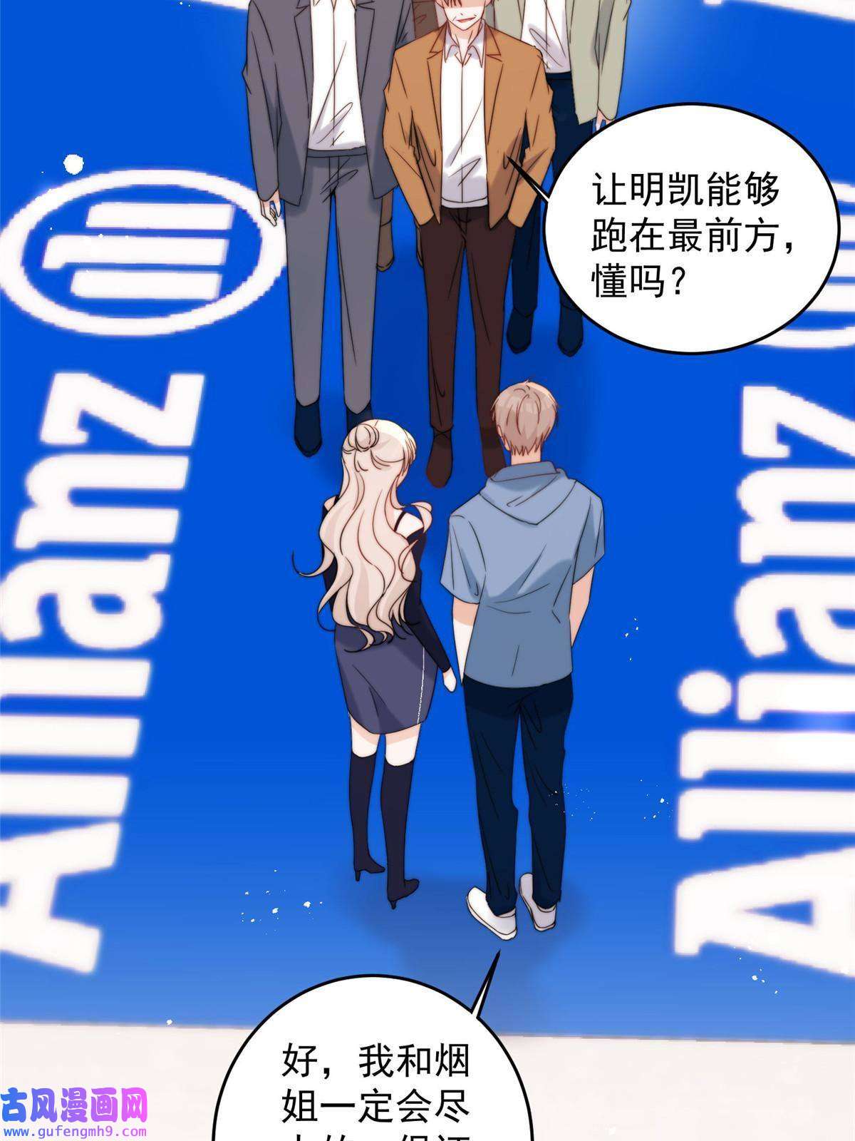 余生有你，甜又暖57 你长得怎么好像我女神