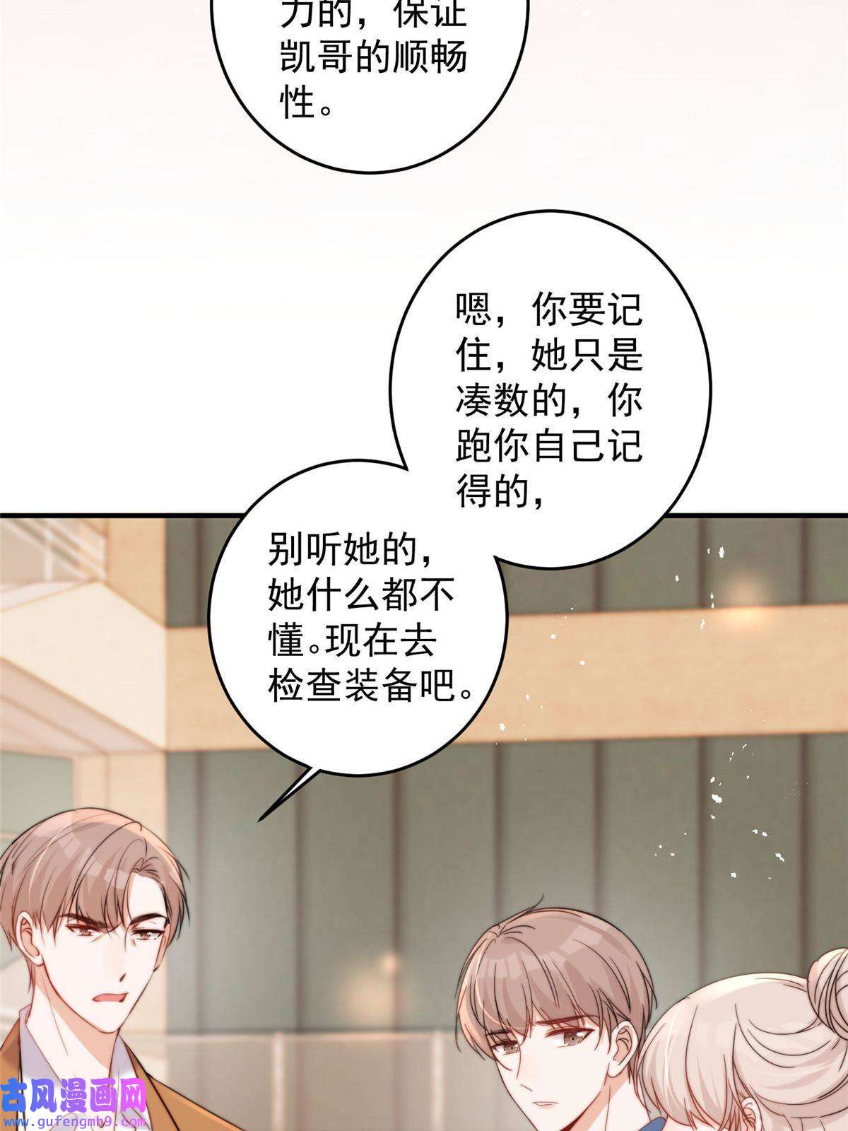 余生有你，甜又暖57 你长得怎么好像我女神