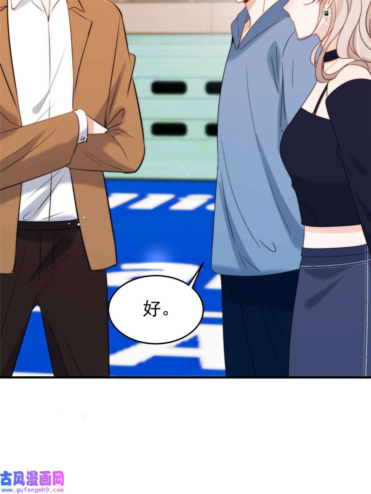 余生有你，甜又暖57 你长得怎么好像我女神