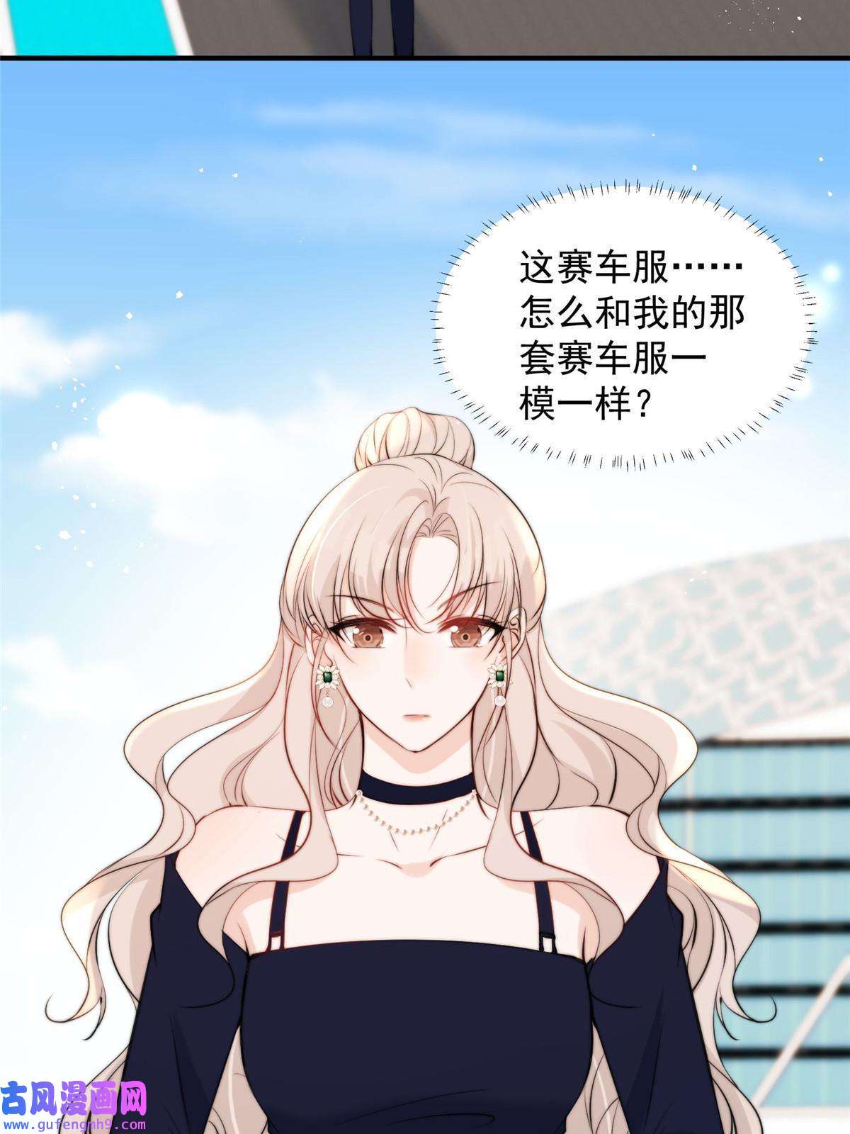 余生有你，甜又暖57 你长得怎么好像我女神