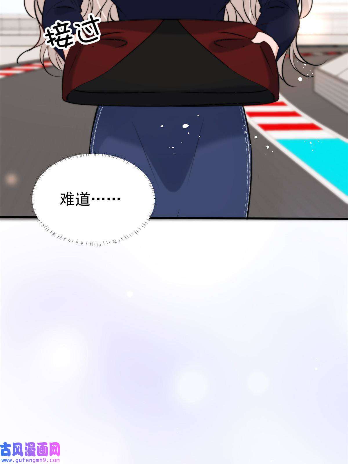 余生有你，甜又暖57 你长得怎么好像我女神