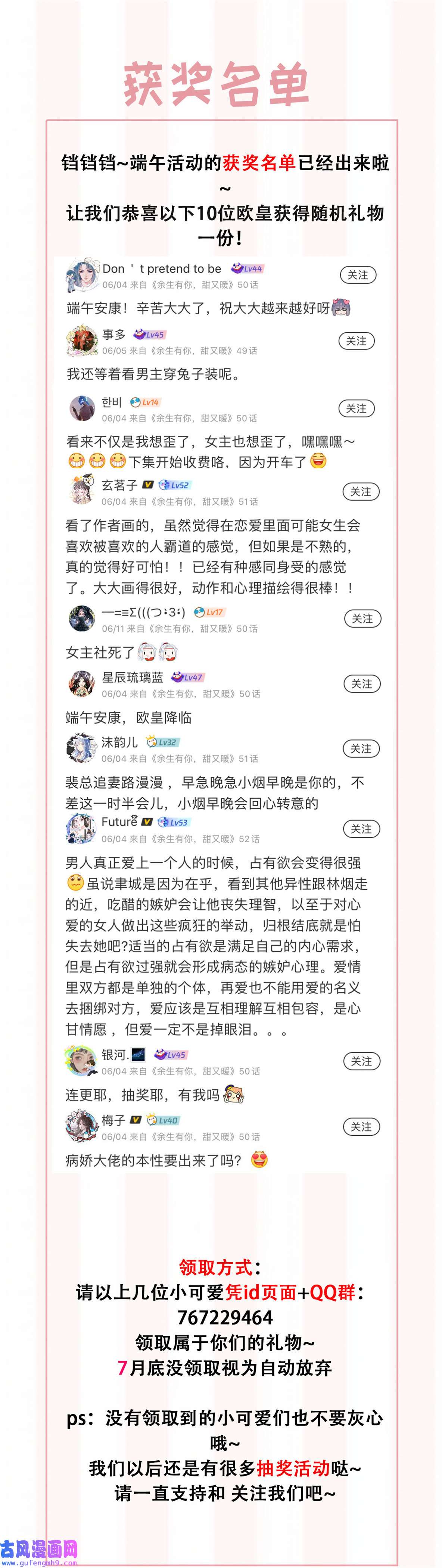 余生有你，甜又暖57 你长得怎么好像我女神