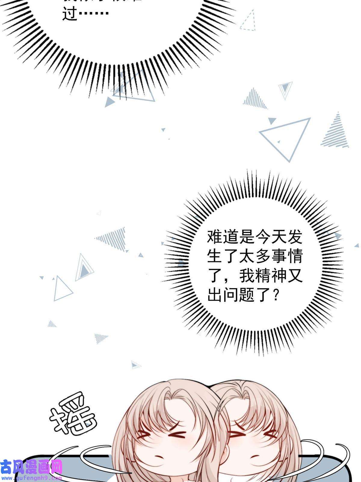 余生有你，甜又暖57 你长得怎么好像我女神