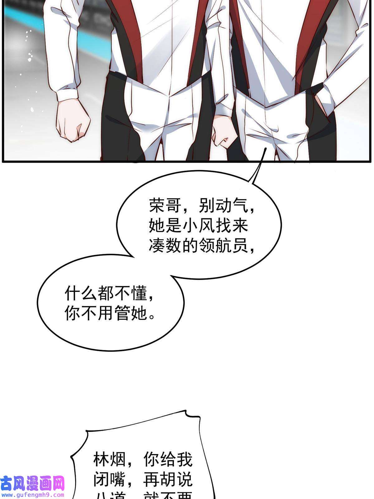 余生有你，甜又暖58 疯了吧？让王者给青铜当领航