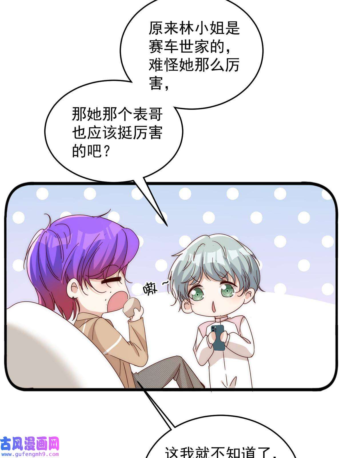 余生有你，甜又暖58 疯了吧？让王者给青铜当领航