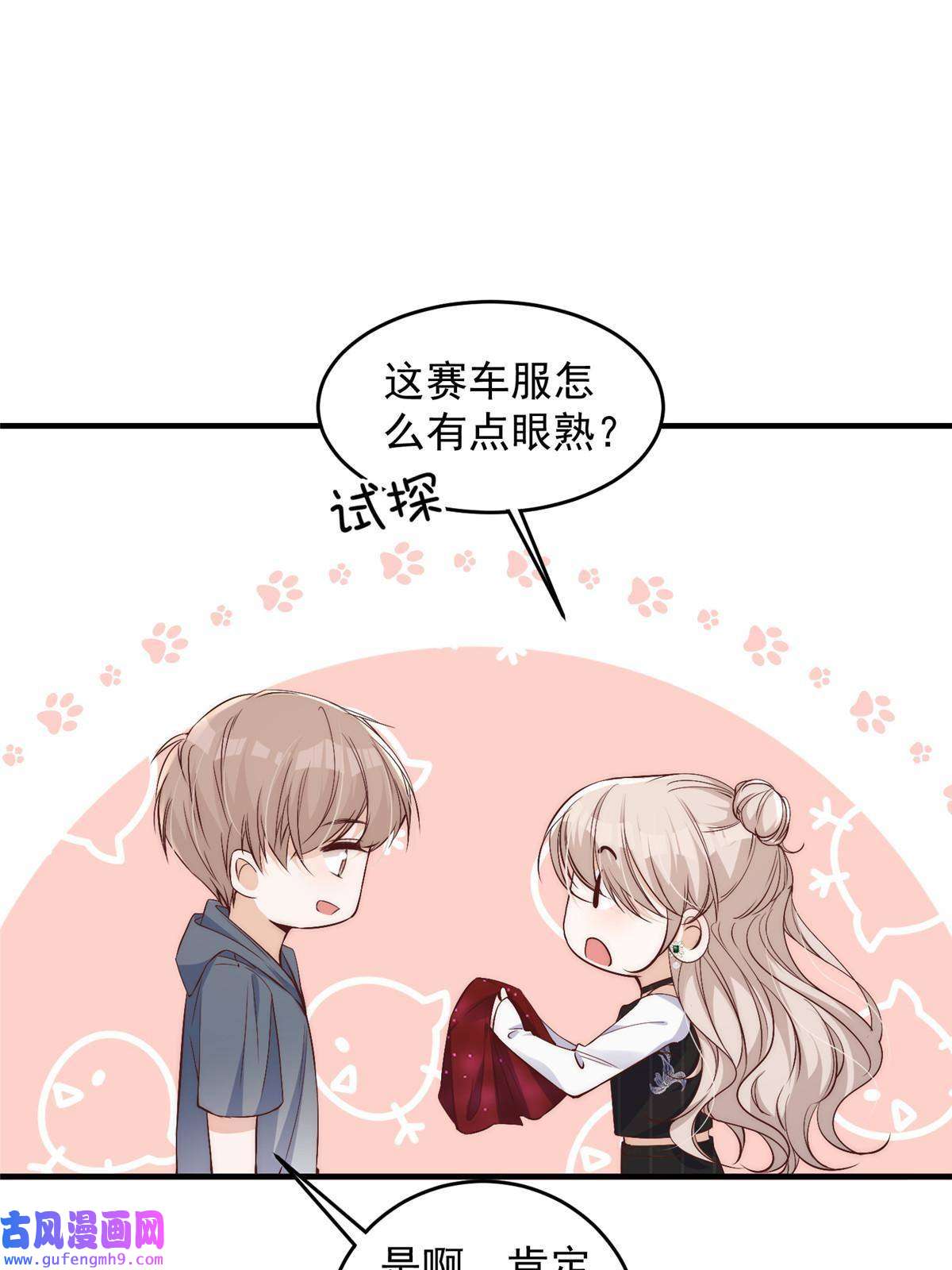 余生有你，甜又暖58 疯了吧？让王者给青铜当领航