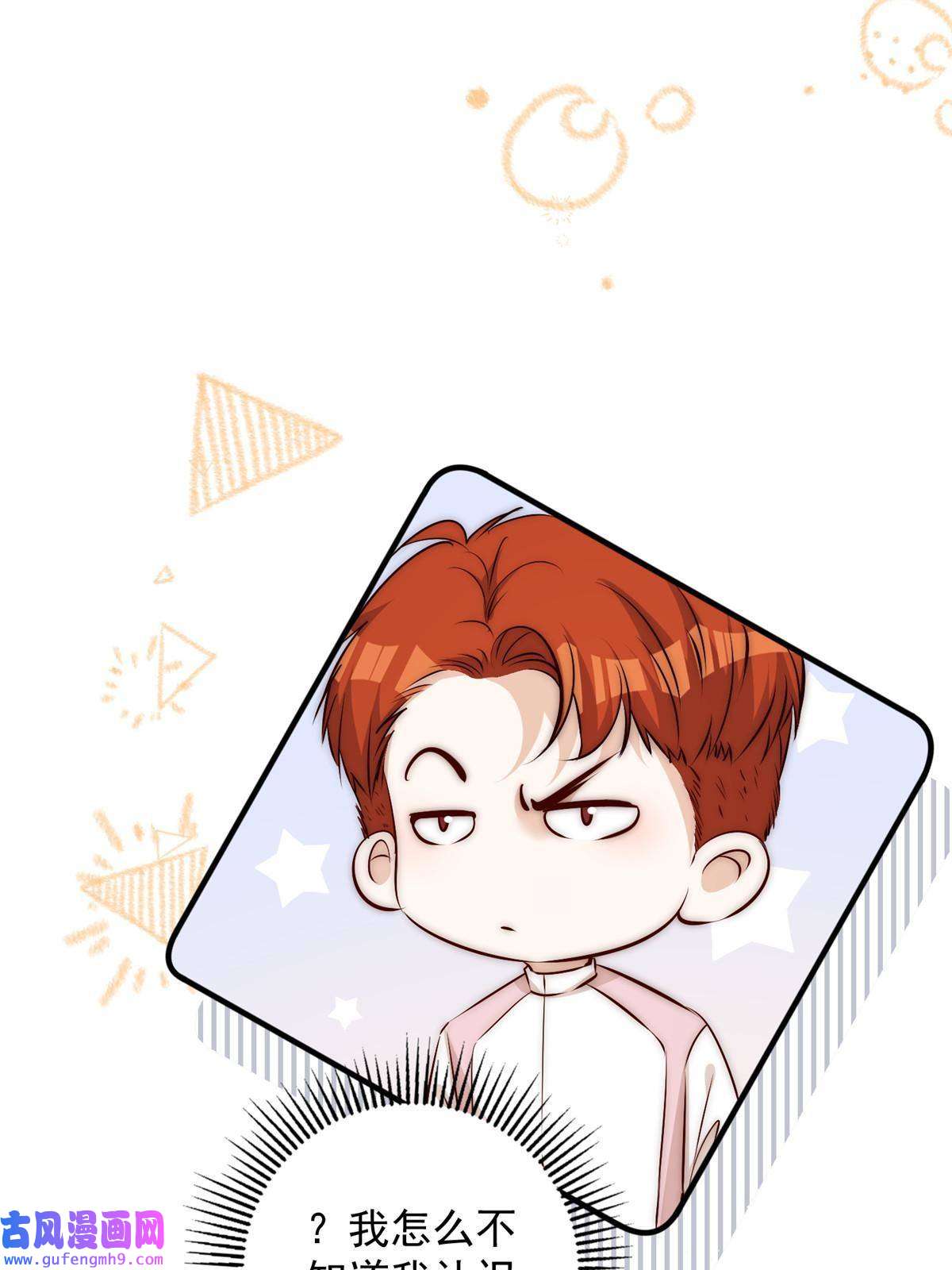 余生有你，甜又暖58 疯了吧？让王者给青铜当领航