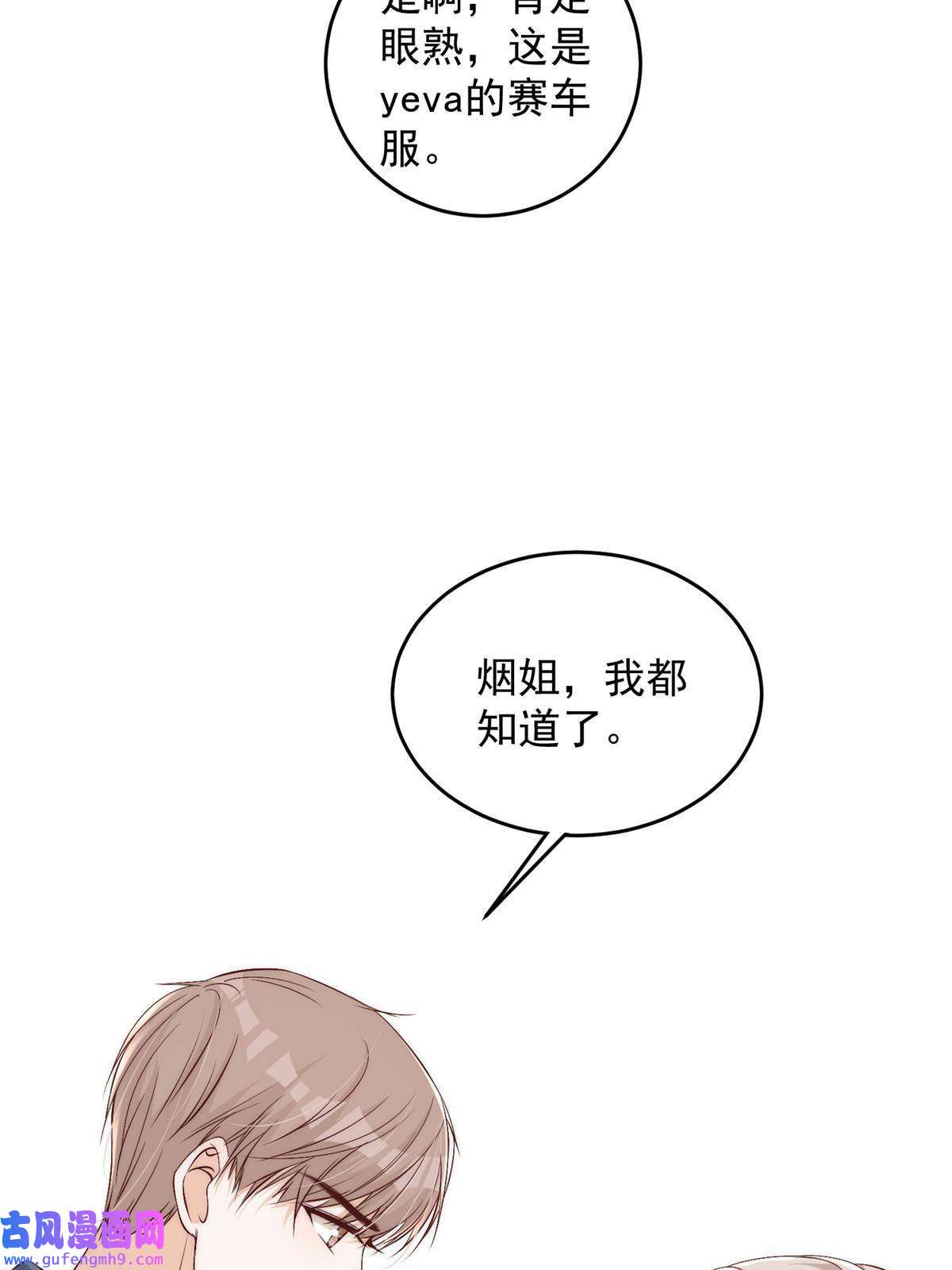 余生有你，甜又暖58 疯了吧？让王者给青铜当领航