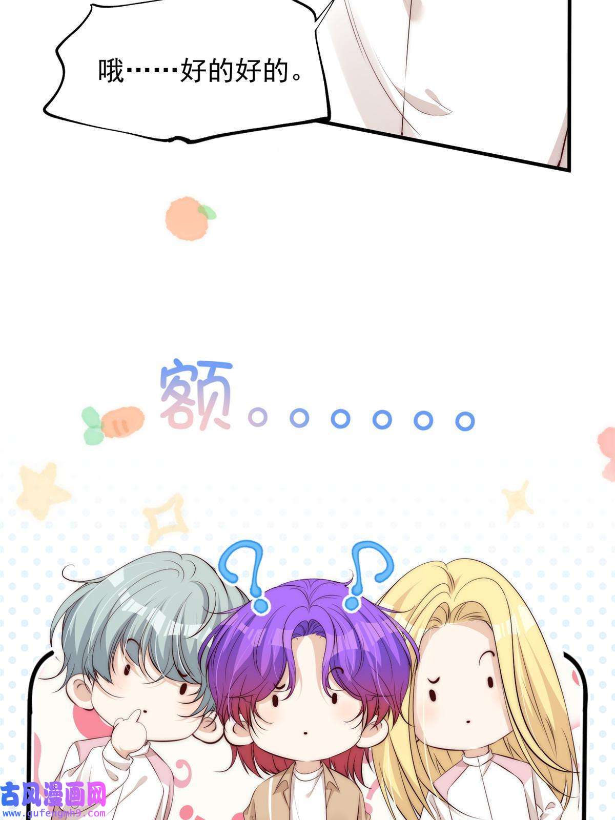 余生有你，甜又暖58 疯了吧？让王者给青铜当领航