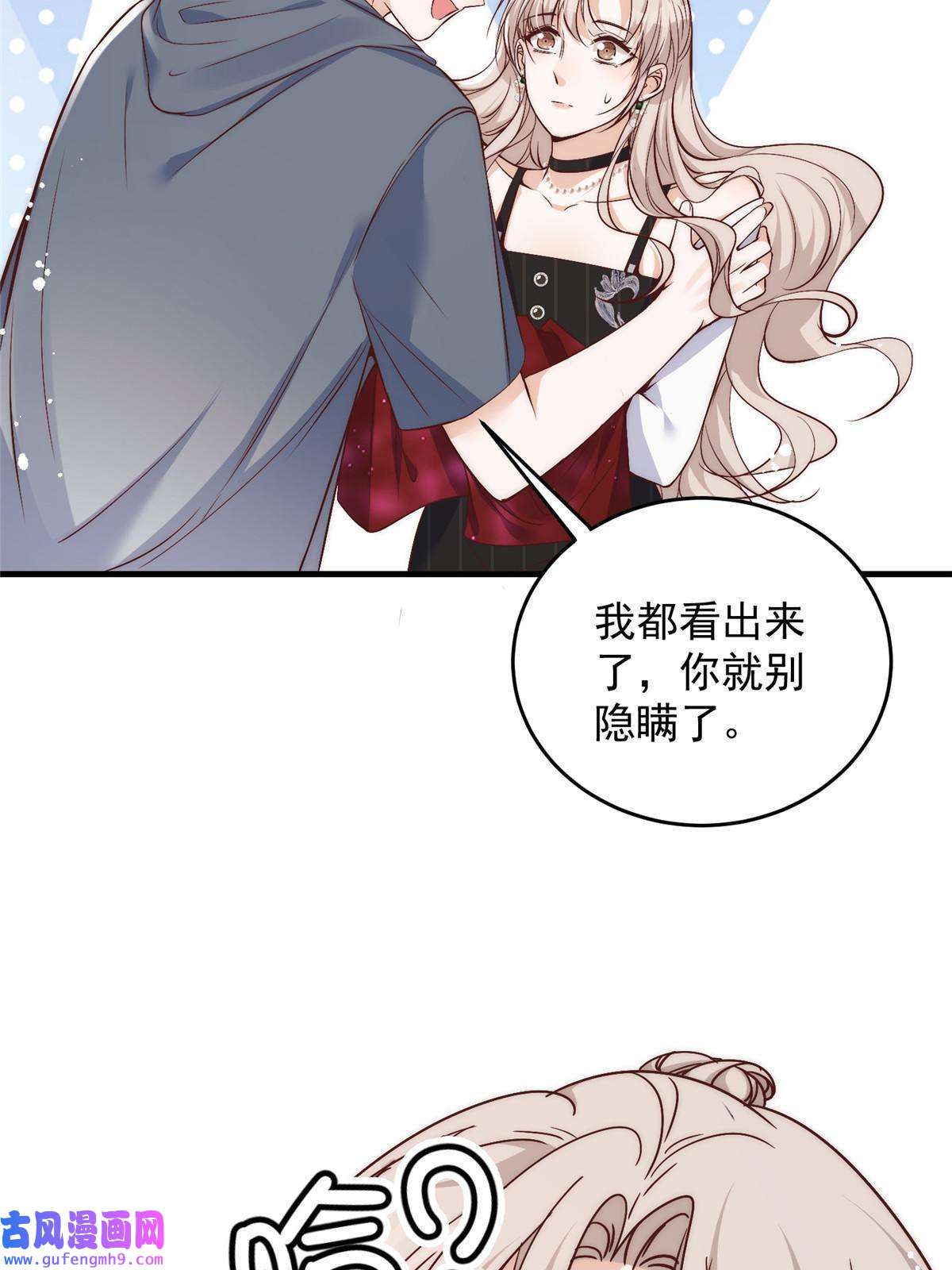 余生有你，甜又暖58 疯了吧？让王者给青铜当领航