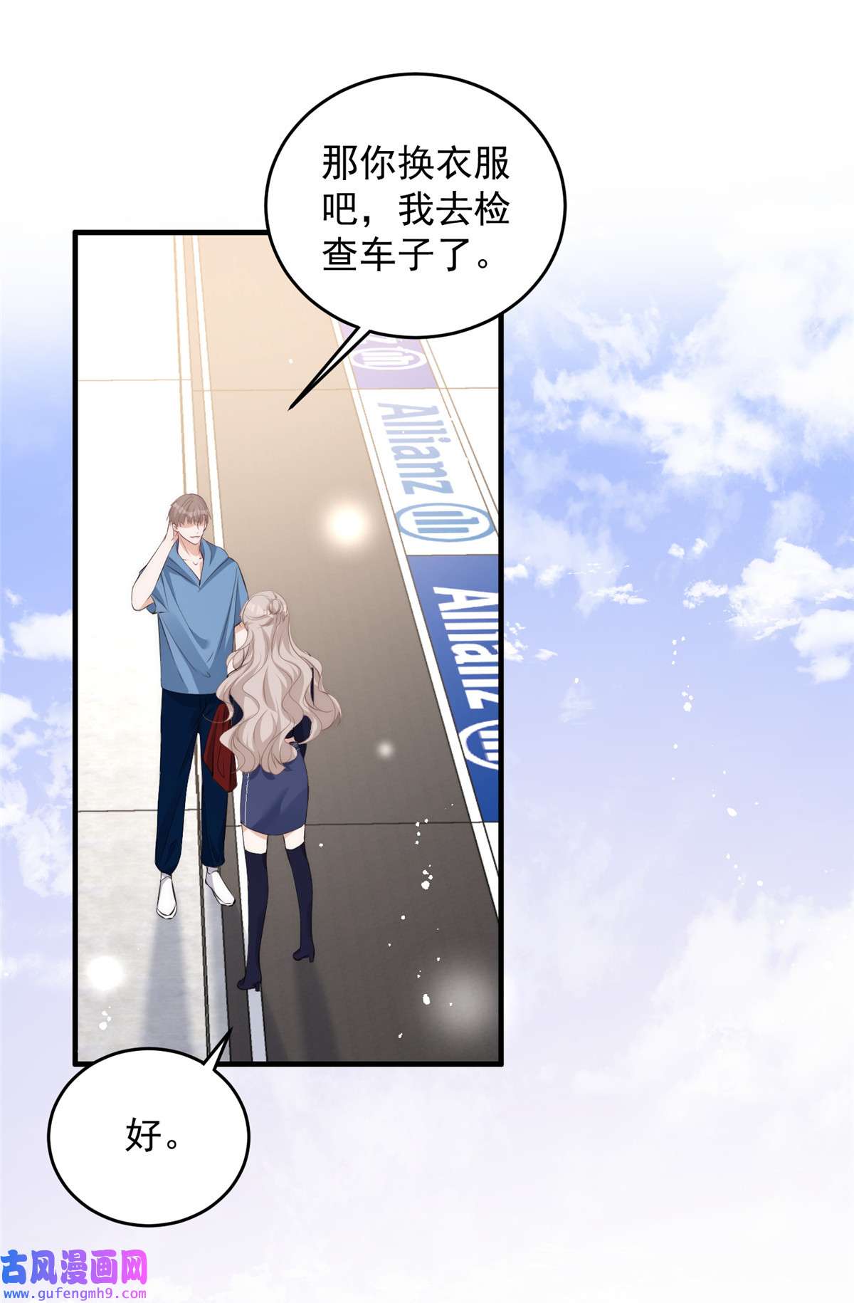 余生有你，甜又暖58 疯了吧？让王者给青铜当领航员